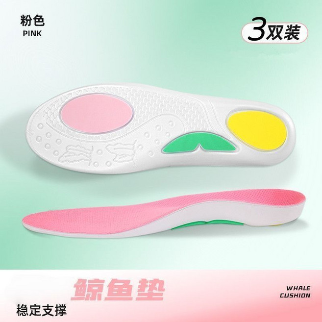 運動鯨魚墊 足弓支撐鞋墊 TPU運動回彈 PORQN緩震 吸汗透氣 久站不累, 1個, 鯨魚墊【粉綠3雙】尺碼標準29