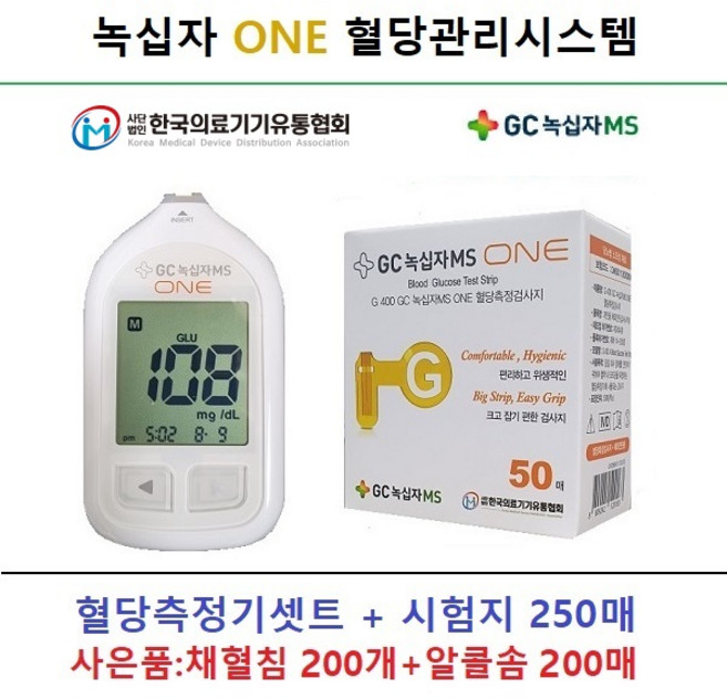 녹십자MS ONE 혈당측정기셋트+시험지250매+사은품 사용기한2027년09월 당뇨소모성재료, 1개