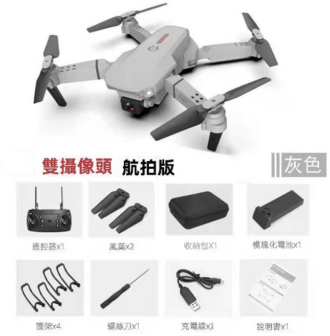 6K高清雙攝空拍機 無人機 航拍機 折叠四轴飞行器 drone遥控飛機 NCC認證, 灰色升級版【6K雙攝像頭】一電帶收納包