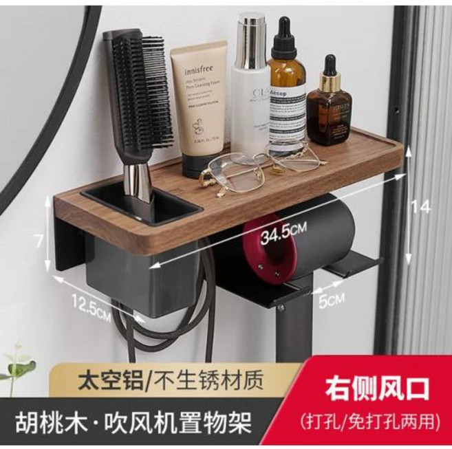 에어랩거치대 호환용 월넛 나무 헤어 드라이어 세련된 도구 정리함 욕실 선반 벽걸이 스탠드, 5) E