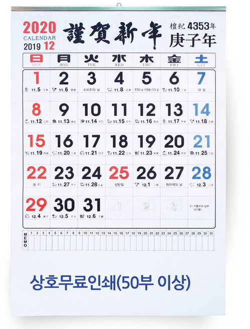 2025년 큰숫자 벽걸이 달력 2절50*72 숫자판 캘린더, 이삿날 숫자 400부
