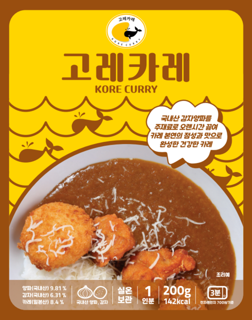 고레카레 수제카레, 200g, 10개
