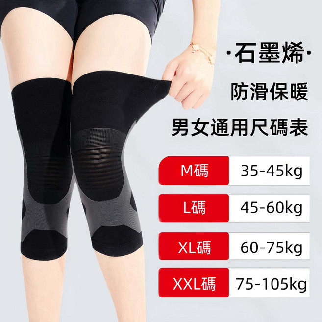 石墨烯恆溫發熱護膝, 1個, 發熱石墨烯護膝【一對裝】,L碼【建議45-60KG】