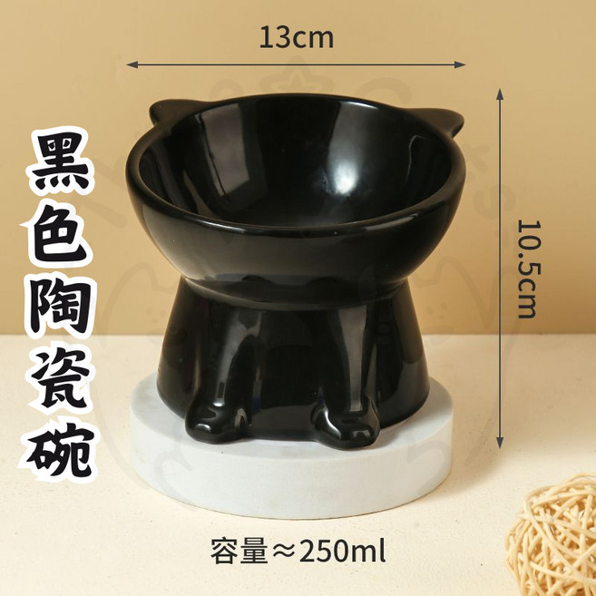 12HR台灣出貨 黑色陶瓷寵物碗，斜口護頸設計，貓咪飼料碗/水碗，適用於貓碗架，防止打翻, 1個, 【黑色】陶瓷貓造型黑碗