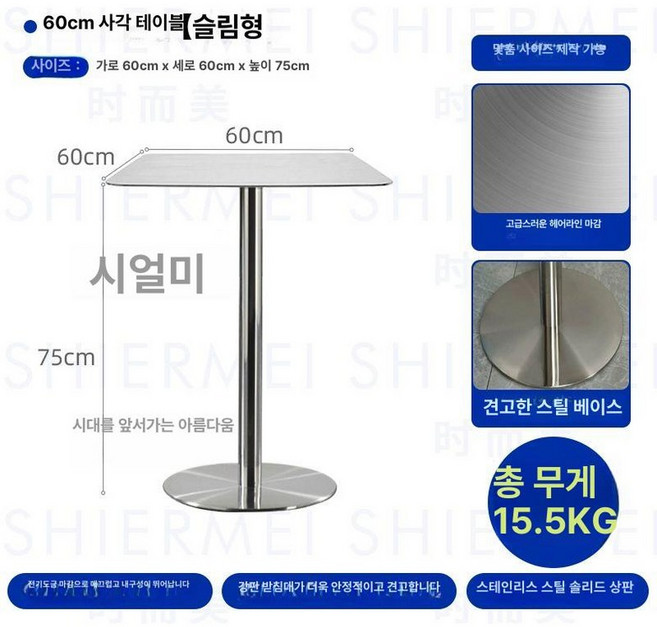 스텐 원형테이블 스테인리스 원형 턴테이블 야외, 1개, 60cm 실린더 스테인리스 사각 탁자