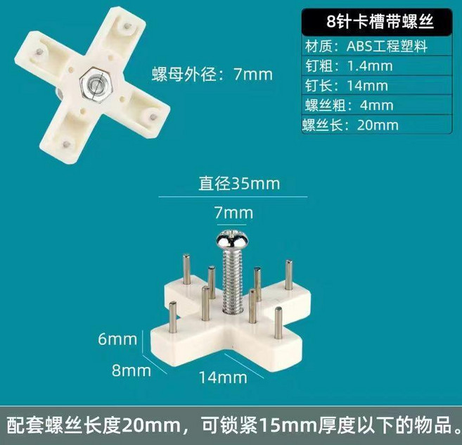 免打孔無痕釘洞洞板上牆安裝配件, 1個, 加強8釘配20mm螺絲4個裝