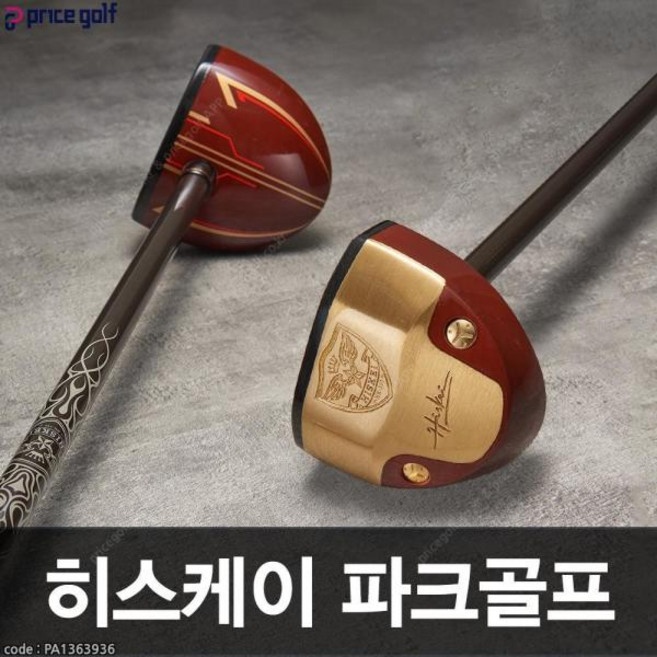 [기타] H I S K E I 정품 파크 골프채 (5종세트) 파크골프 (골프채 헤드커버 파, 기본 : 상세페이지 참조, R
