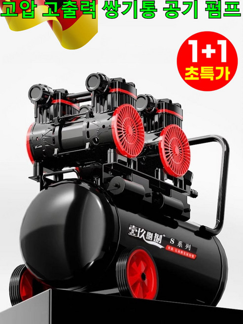 1+1 【하나로 넷!】고압 고출력 쌍기통 공기 펌프 자동차용 이중 항아리 고압 공기 주입 펌프 차량용 듀얼 실린더 디지털 에어컴프레셔, (1+1개)1500w