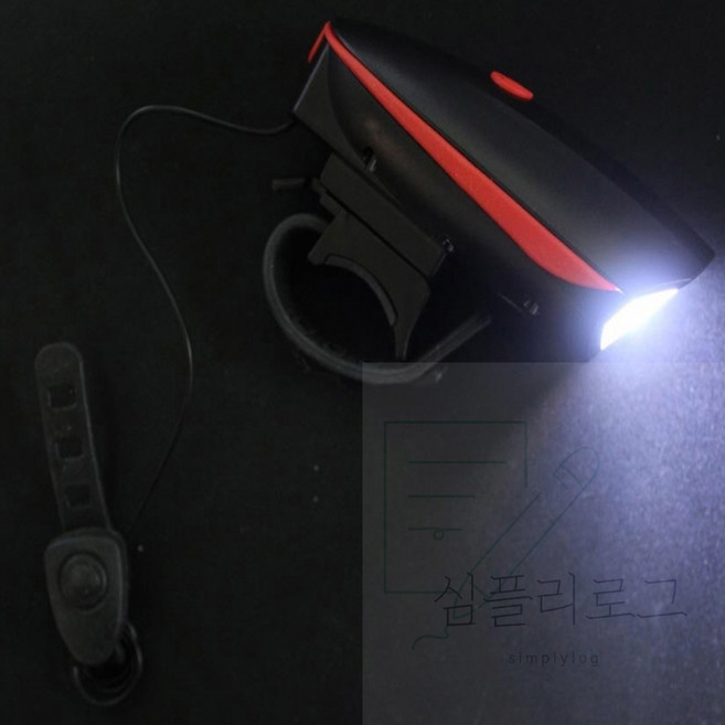 심플리로그 전조등 전자벨 레드 자전거헤드라이트
