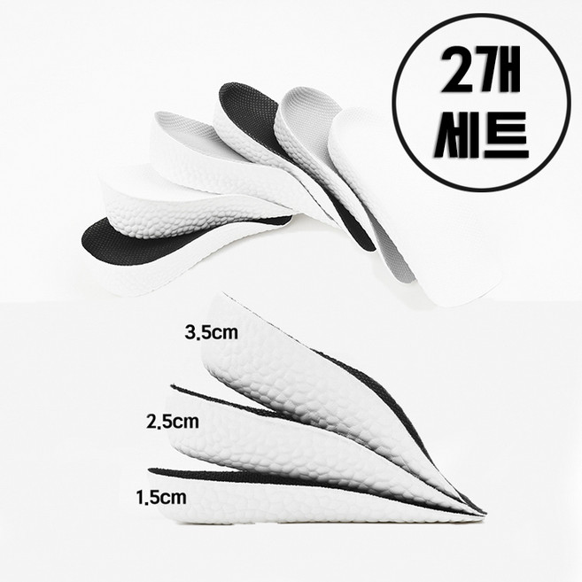신난다슈 남자 여자 키높이 신발 깔창 인솔 남성 여성 EVA 아치 반깔창 뒤꿈치 운동화 구두 스니커즈