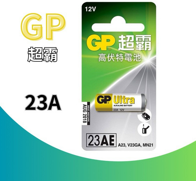 GP超霸 12V高伏特電池 23A 遙控器與門鈴適用, 1個, 1
