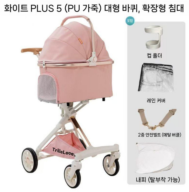 강아지 유모차 분리형 동물 초경량 트레일러 애완견 퍼피, F. 럭셔리 핑크(탈부착 라이너)