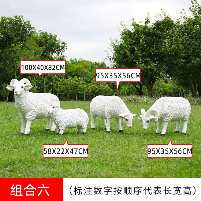 양모형 조경 부르고뉴 농장 야외 자세의 정원마당 조각상 대형 양조형물 인테리어, F. 조합 6