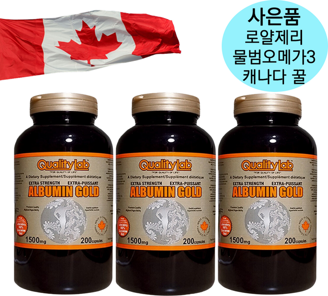 퀄리티랩 알부민 골드 1500mg 200캡슐 싱가폴 알부민 컴플렉스 로얄제리 사은품 증정, 3개, 200정
