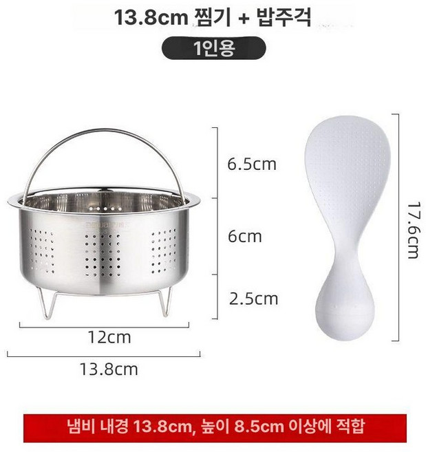 저당밥 트레이 채반 가정용 용기 취사 플레이트 밥솥, 1개, 13.8cm 찜기 바구니+브래킷 (미니형)