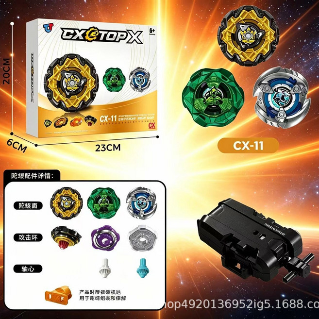 CX TOPX CX-11 陀螺禮盒組, 帝皇威能 組合款02, 1個