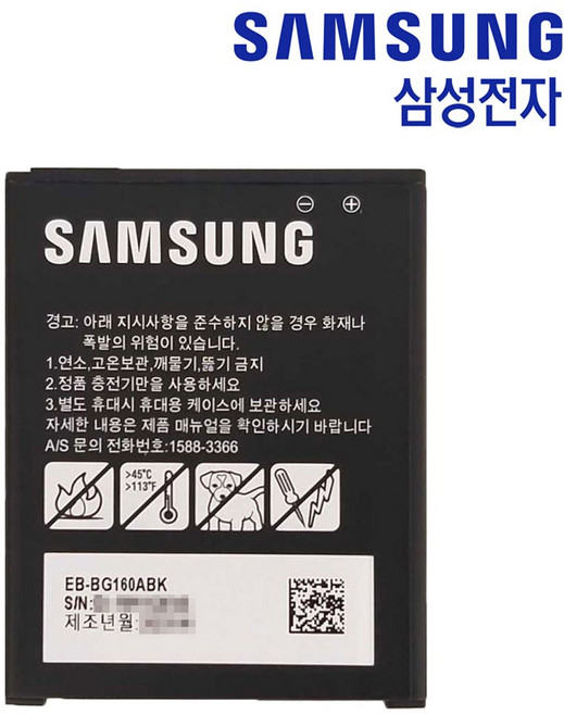 삼성 갤럭시 폴더2 배터리 SM-G160N
