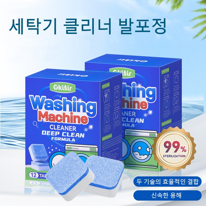 DMJ 세탁조 클리너 발포정 세탁기 청소 발포형 세제 강력한 세탁조 냄새 제거 곰팡이 제거 간편한 사용, 24개, 10g