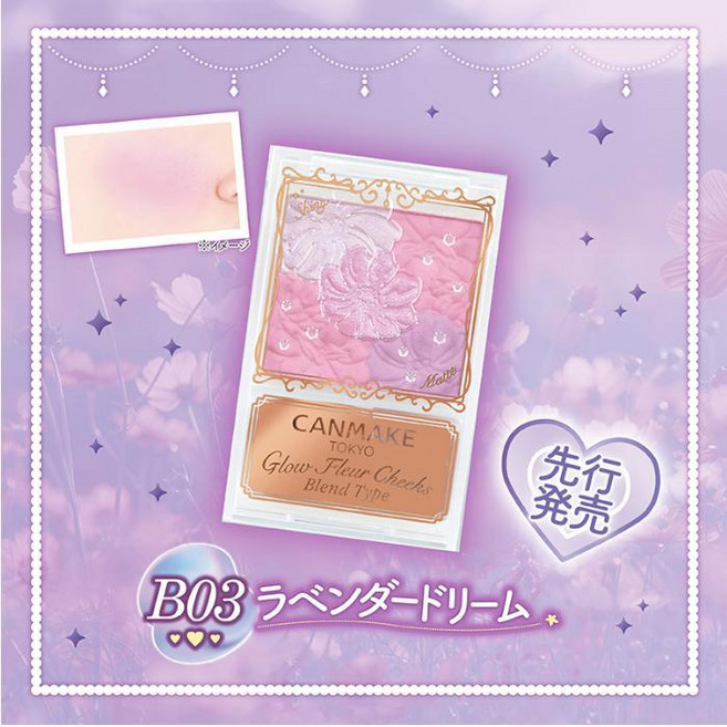 CANMAKE 井田 五色花瓣腮紅, 1個, #B03, 夢幻薰衣草