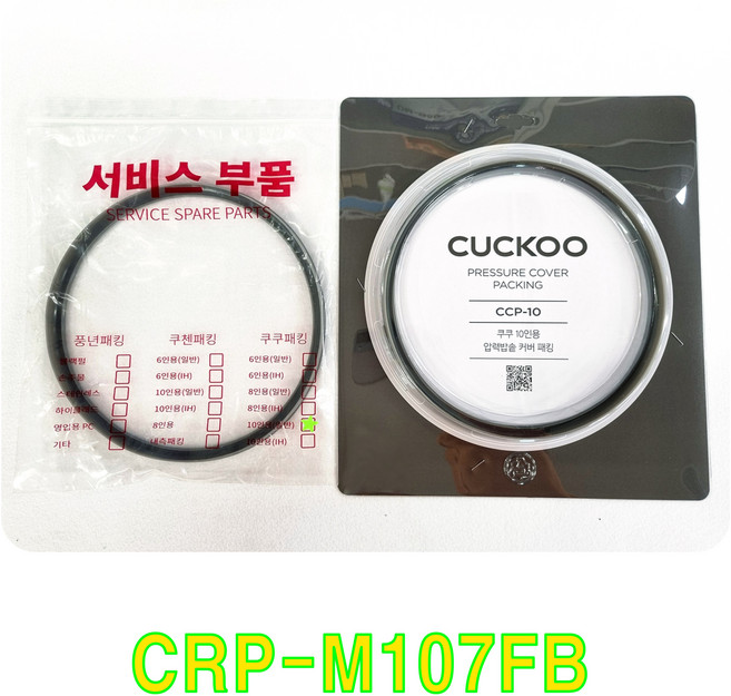 쿠쿠 CRP-M107FB, 케이스포장