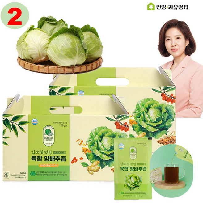 김소형 무안 양배추즙 액기스 물타지않은 육합 사과 양배추 착즙 주스, 2박스, 2.4L