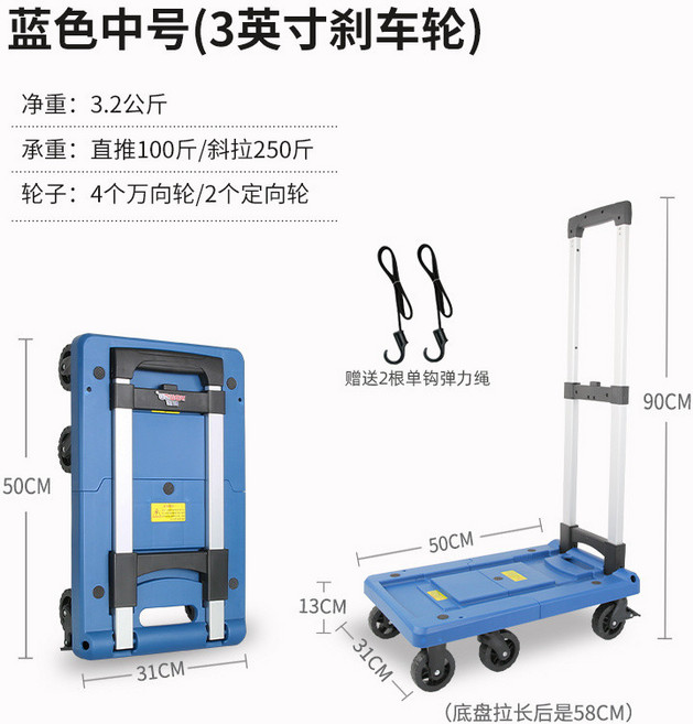 黑色小號 (3英吋剎車輪) 折疊手拉車, 1個, 藍色中號刹車, 藍色
