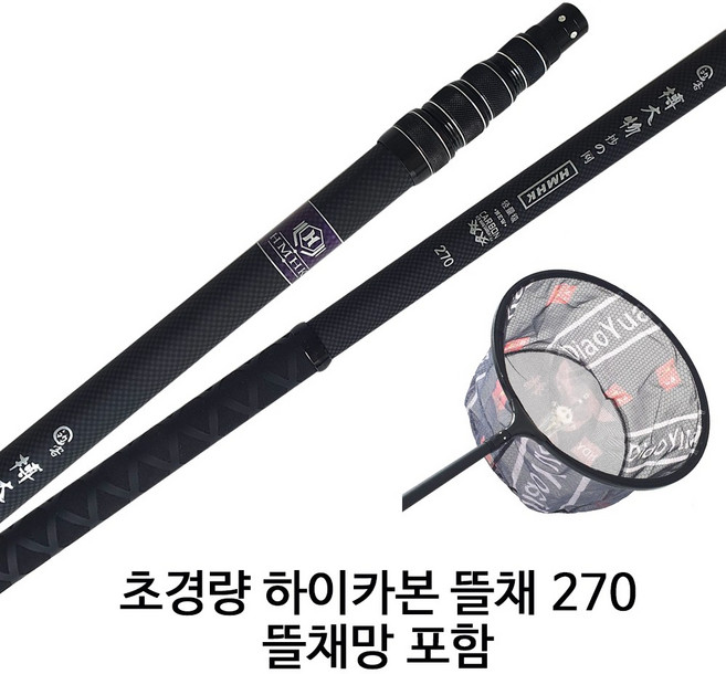 SZ몰 초경량 하이카본 뜰채 270 5절 뜰채포함 길이조절 골프그립 카본소재 연결부싱 8mm 호환, 초경량 하이카본 뜰채 270 (뜰채포함)