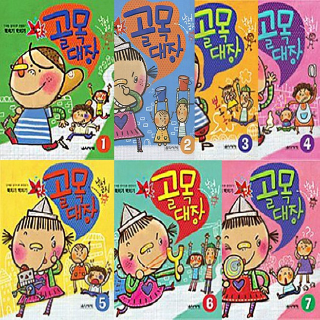 음악세계 북치기 박치기 골목대장 1 2 3 4 5 6 7 (단계별 음악이론 종합평가) 선택구매, 5권