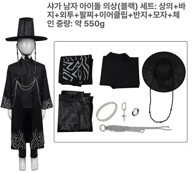 사자보이즈옷 지누 남아 저승사자 의상 세트 베이비 갓 모자