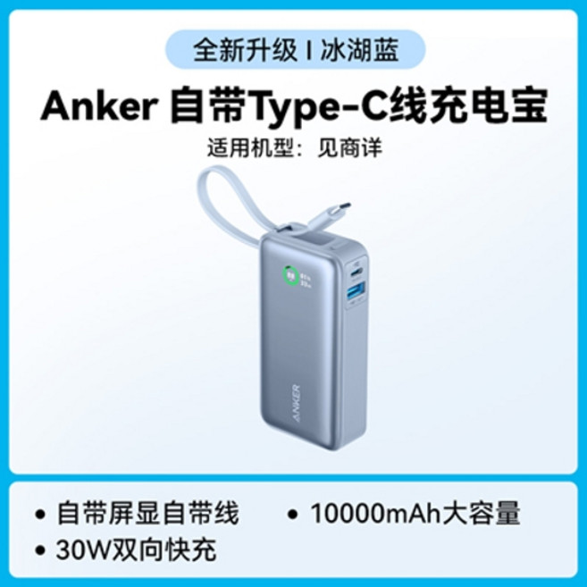 고속충전 미니 보조배터리 Anker 일체형 C타입 케이블 디스플레이, A1259 아이스레이크 블루, A1259