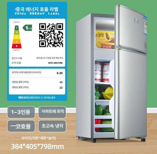 2도어 중형 냉장고 기숙사 자취 저소음 오피스텔, 기본 모델명/품번, 138 실버