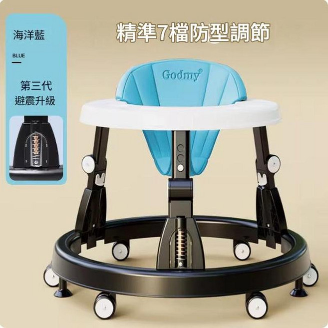 Godmy 嬰兒學步車 第三代避震升級 防O型腿, H1683海洋藍升級版帶避震7檔防o型調節大底盤穩固不側翻, 1個