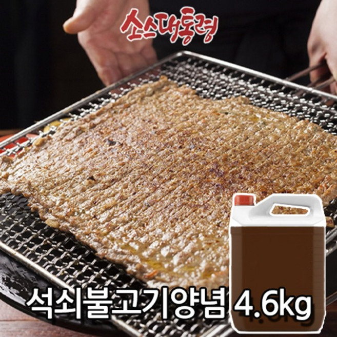 소스대통령 석쇠불고기양념 4.6kg, 1개