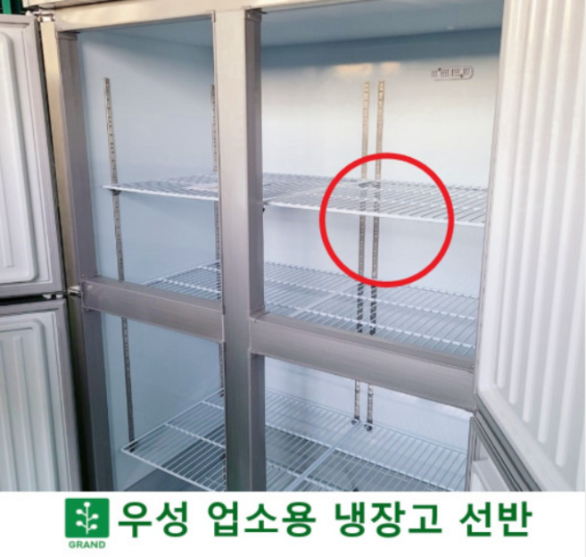 우성 업소용 냉장고 선반 (+선반고리포함) 본사직송 정품, 5. 45박스 좌측(575x635), 1개