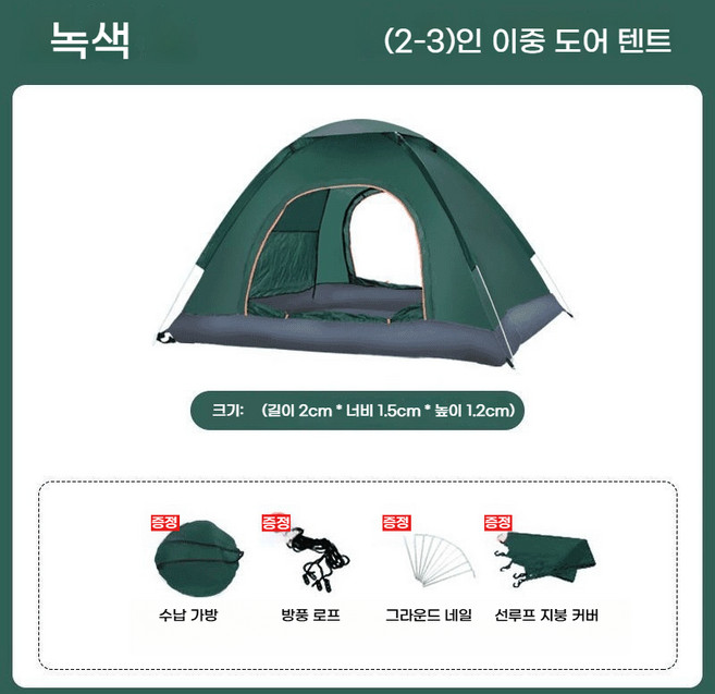 캠핑 필수 원터치텐트 휴대용 야외 텐트 그늘막텐트 설치 불필요 원터치 오토 방수 텐트 캠핑텐트, 사양 없음, 선루프 탑 커버가 있는 미디엄 더블 도어(2-3명)