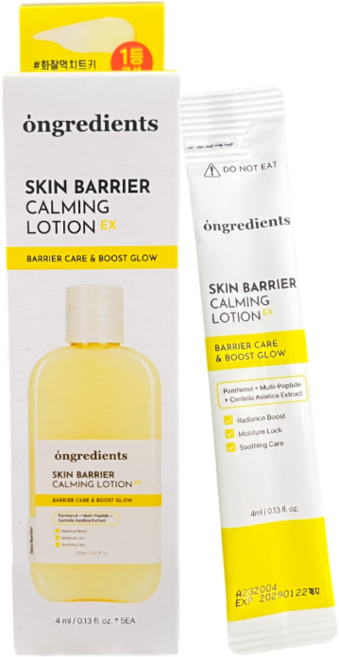 öngredients 溫和舒緩鎮靜乳液 SKIN BARRIER CALMING LOTION 4ml x 5, 5個