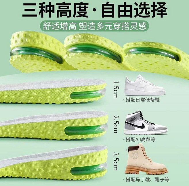 氣墊增高鞋墊 隱形內增高 運動減震 全掌 防臭