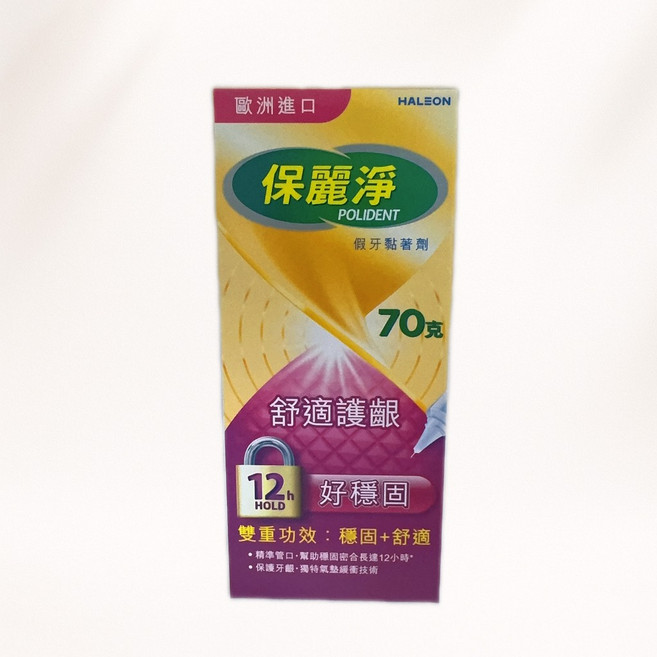 保麗淨假牙黏著劑 舒適護齦 穩固 舒適 70克/條, 1盒