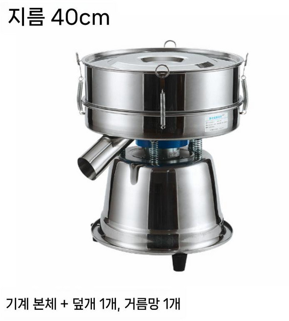 분말 가루 진동채 채반기 분리기 한약 여과기 밀가루 진동, 3. 40cm 기계 1개 체O 뚜껑O