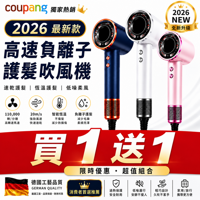 高速負離子護髮吹風機 速乾護髮 恆溫護髮 低噪柔風, 珍珠白、晶耀紫、彩陶青、漸變色、鎏金紅、落日玫瑰、太空灰、小粉、星宇橙、湛藍紫（隨機1+1）, CH 550 743 2
