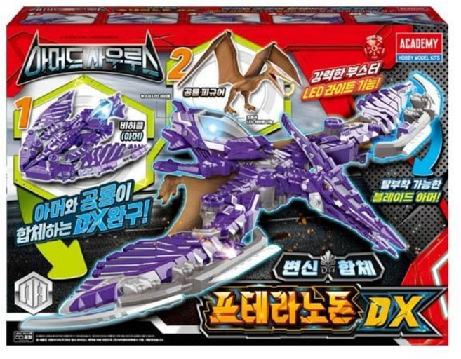 아카데미 아머드사우루스 프테라노돈DX, 단일/상품
