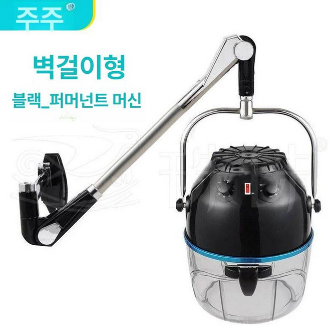 미용실 열기구 헤어샵 열처리기 파마 히팅기 스탠드