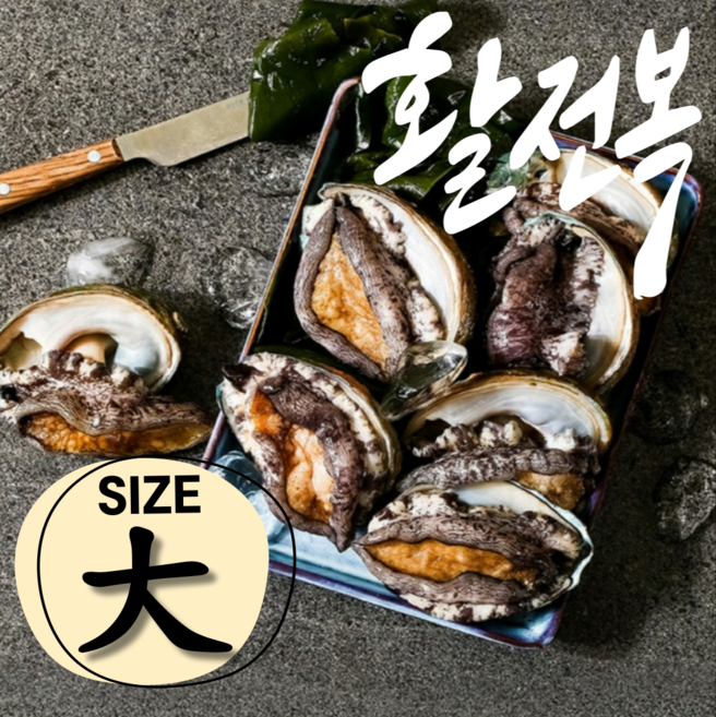 완도전복 1kg 8-9마리 VIP선물(대) (생산자직송), 1개