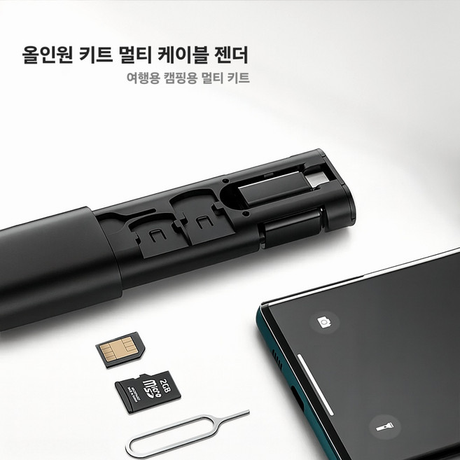 멀티 케이블 키트 올인원 60W고속 케이블 / 데이터 케이블 / 여행용 올인원 케이블 키드, 1개, 블랙, 20cm