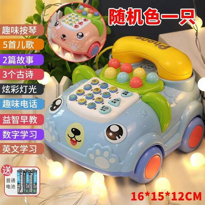 電話 玩具 益智早教 手機, 【送電池】早教電話機(紅藍顏色隨機發), 1個