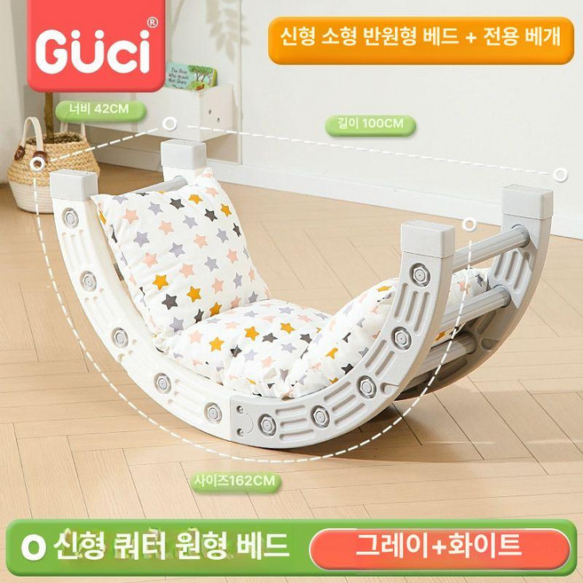 밸런스브릿지 구름다리 놀이 터널 곡선 실내 체육 /4 원형 (클래식), 1개, 그레이화이트 반원형 흔들의자 베개