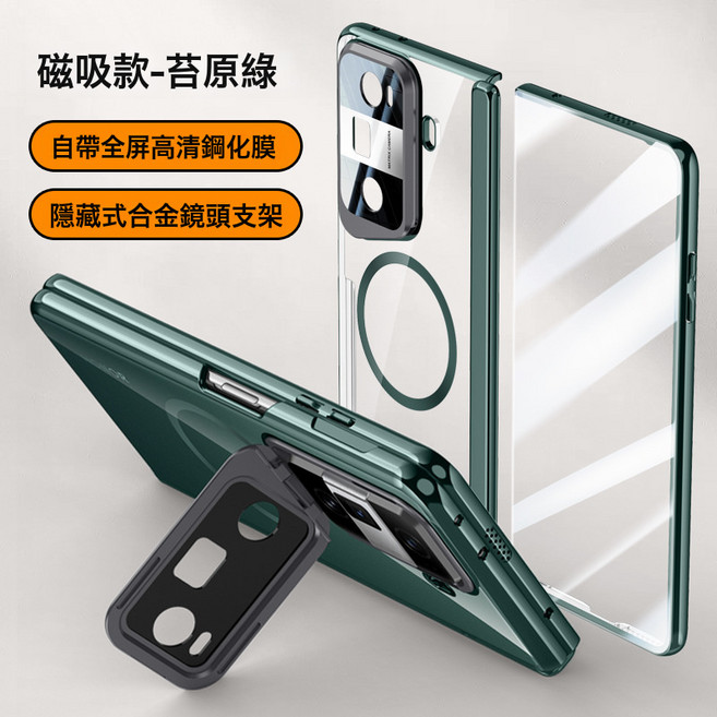 適用榮耀magic vs3磁吸電鍍鏡頭支架保護套MagicVS3中軸鏈條防摔, 1個, 榮耀magic v3