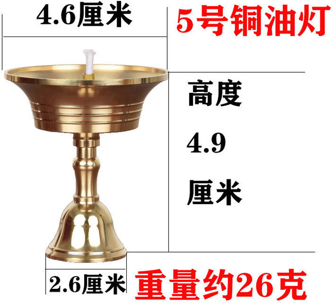 黃銅油燈 10號 高度11.5公分 直徑9.6公分 重量約165克, 5號銅油燈一個