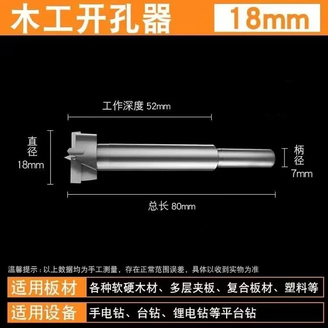 14mm-100mm Forstner 탄소강 보링 드릴 비트 목공 셀프 센터링 구멍 톱 초경합금 목재 커터 도구 세트, 33 18MM, 02 2PCS