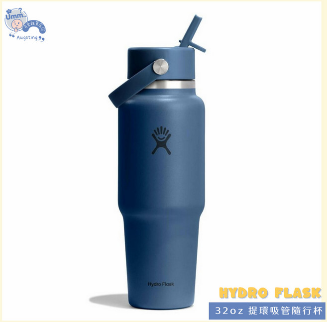 Hydro Flask 32oz 提環吸管隨行杯 午夜藍, 1個